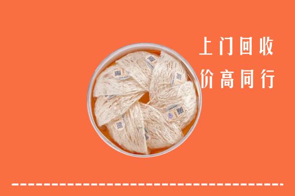墨脱县回收燕窝