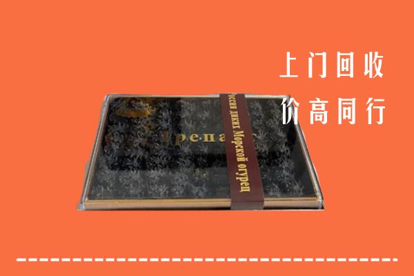 墨脱县回收礼盒海参